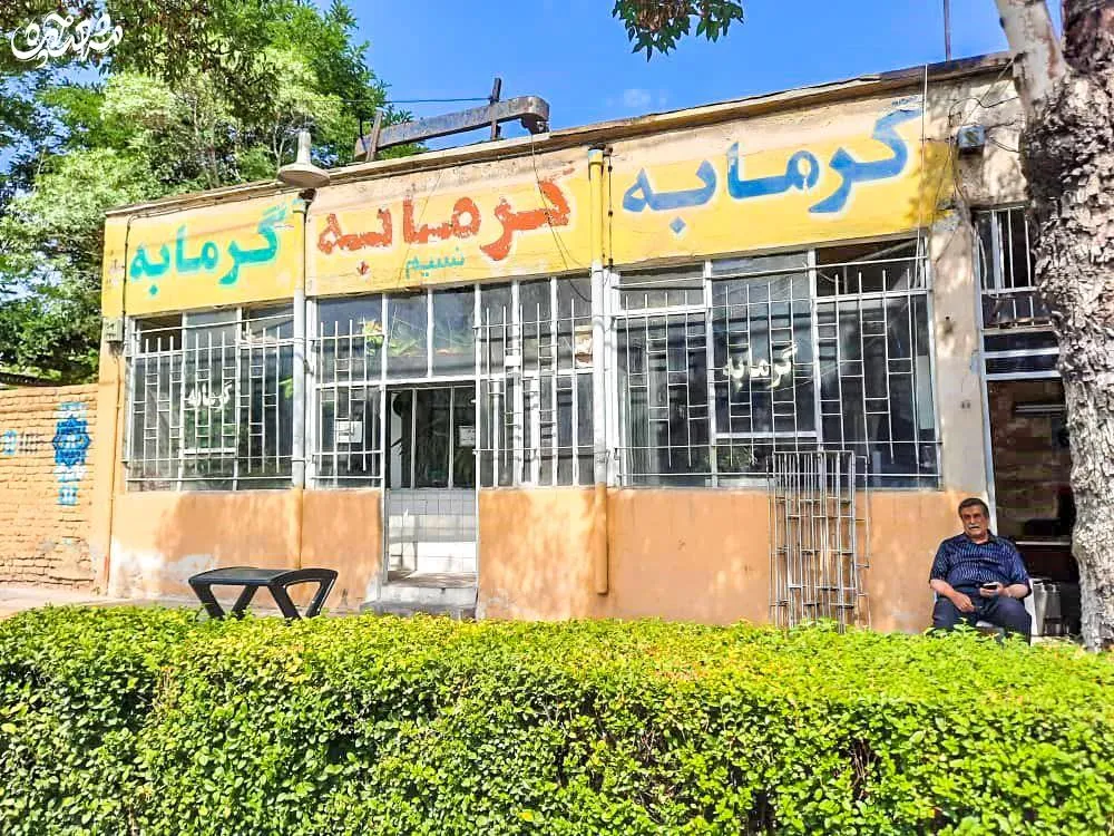 گرمابه در منطقه 8
