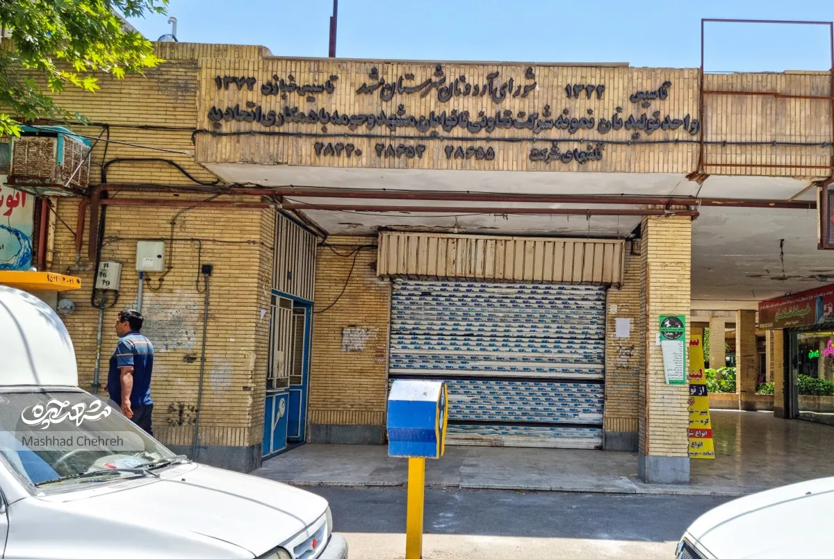 محله گردی