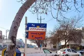 معبر خودکفای محله فاطمیه
