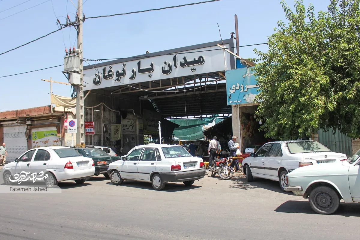 بازار میوه