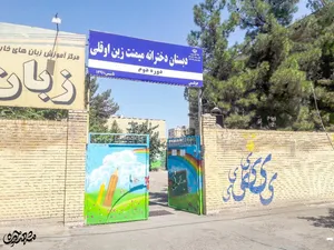 خیرِ مدرسه‌ساز طرق، راه پدرش را ادامه داد