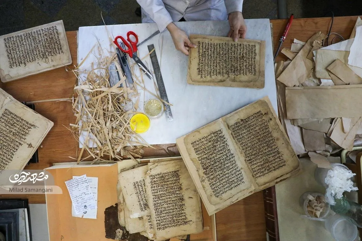 درمانگاه اسناد مکتوب کتابخانه آستان‌قدس‌رضوی