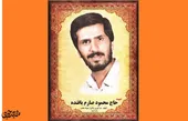 شهادت محمود، علی&zwnj;اصغر را پاک کرد