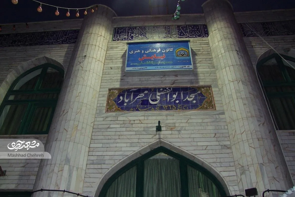 یک سده با مسجد ابوالفضلی محله «مهرآباد»