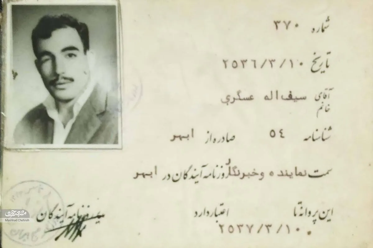 خبرنگار قلم شکسته، چاقو تیزکن شد!