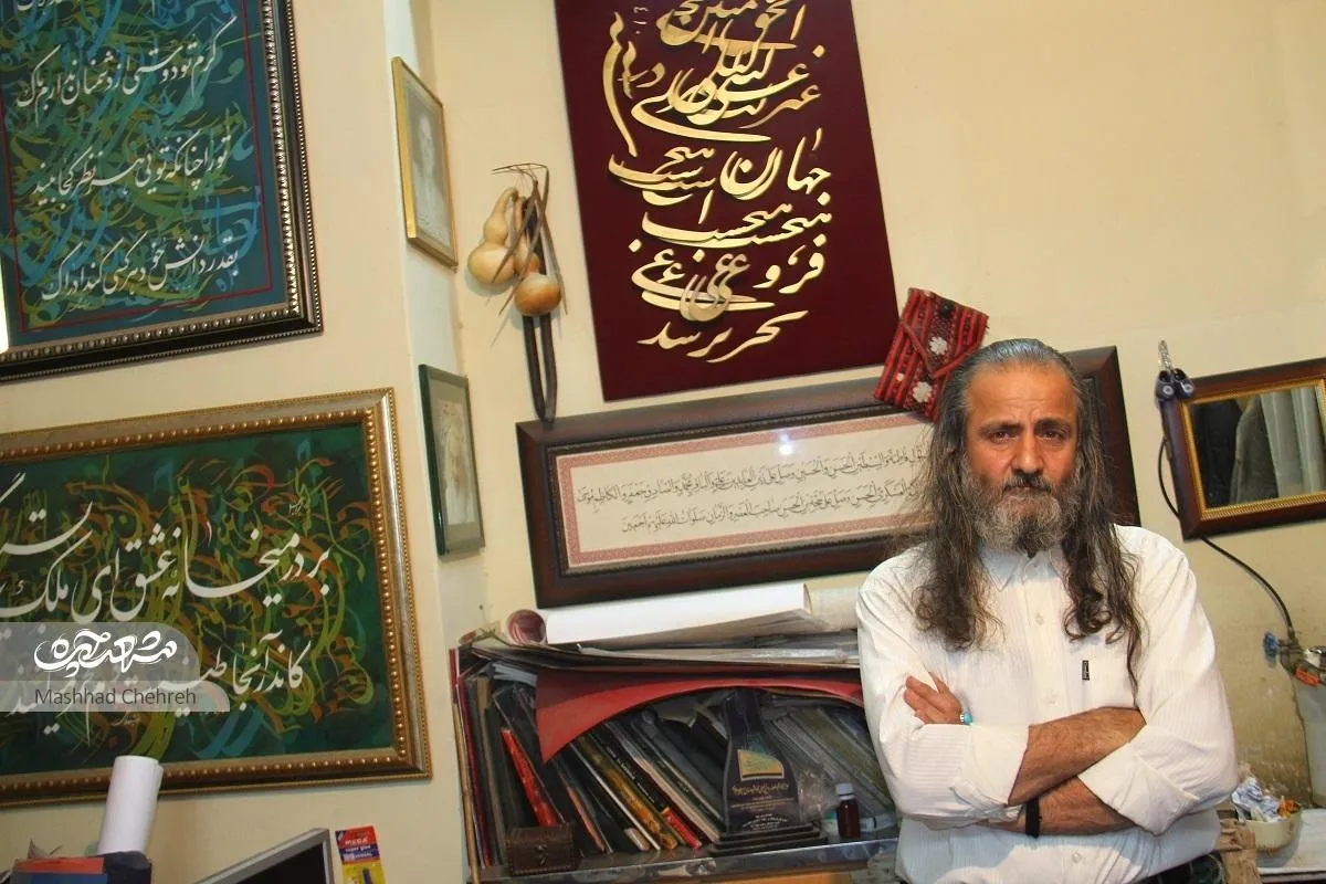 نقش شیمی در هنر خطاطی استاد انوشیروان فروغی