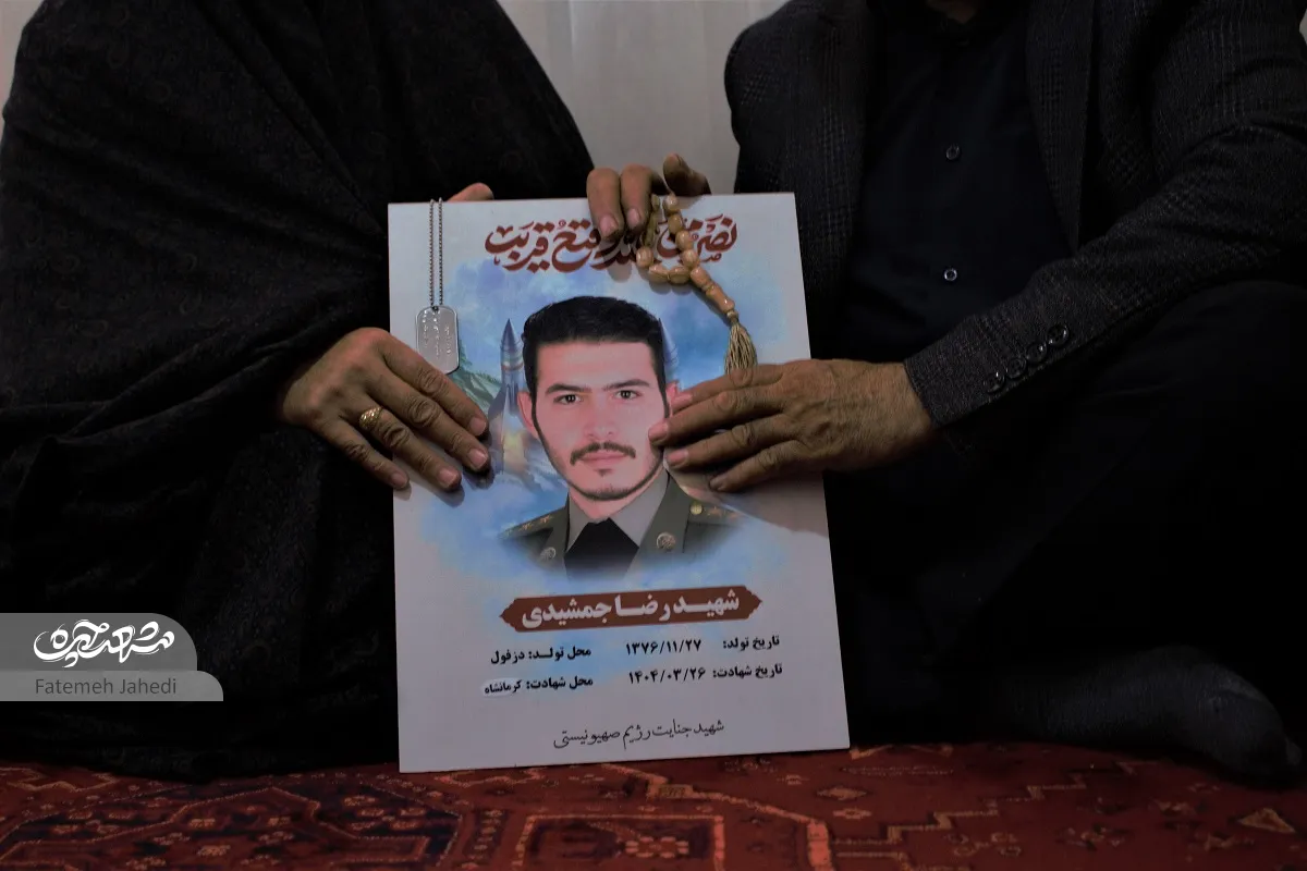 شهید شهید