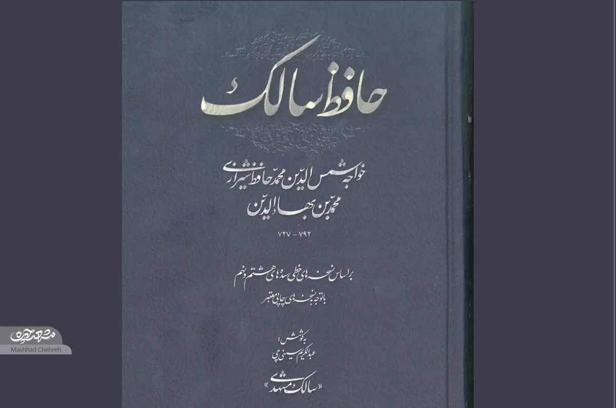کتاب -  عبدالکریم سینی چی