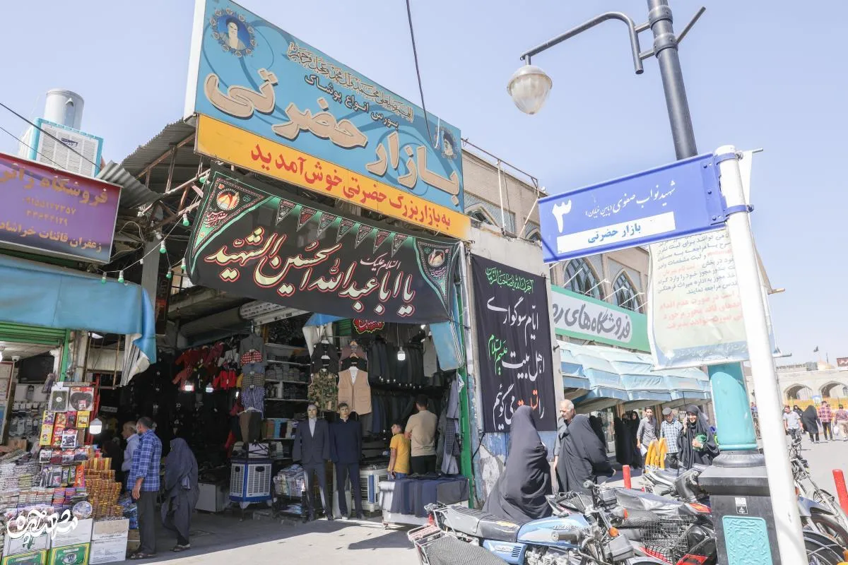 کوچه حضرتی