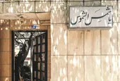 خانه برکت محله رضاشهر