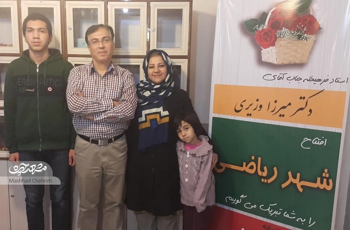 شهر ریاضی، هدیه پروفسور میرزاوزیری به مشهد
