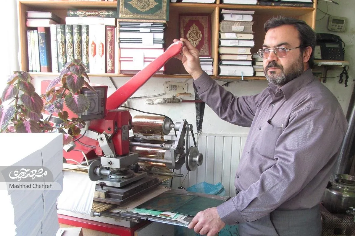 صحاف مشهدی مغازه‌اش را کتابخانه کرد