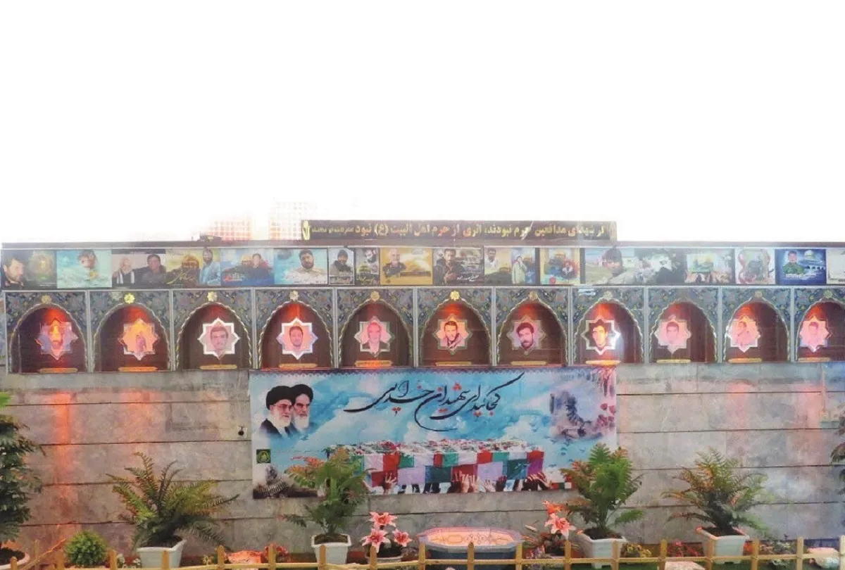 خانه شهدا