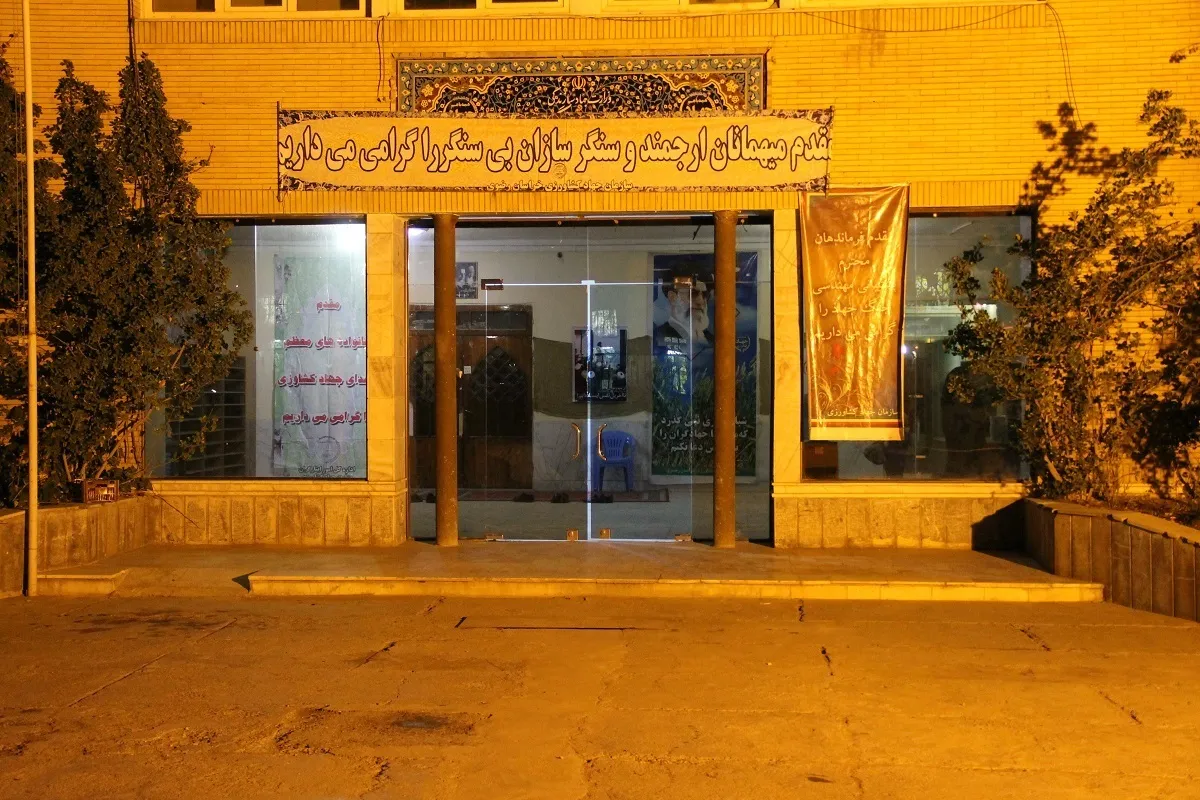 ساختمان جهاد، خانه سنگرسازان