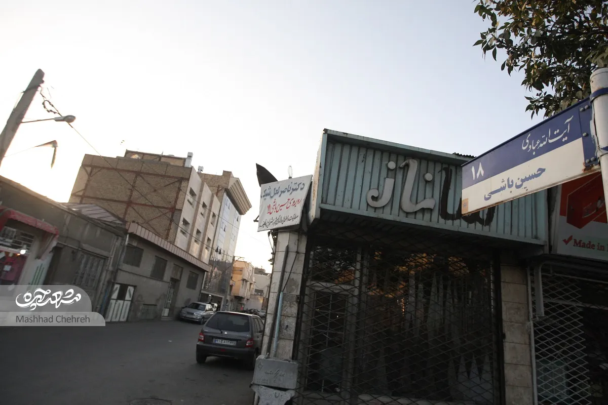 محمدمهدی شخصی تاریخ شفاهی محله حسین باشی است