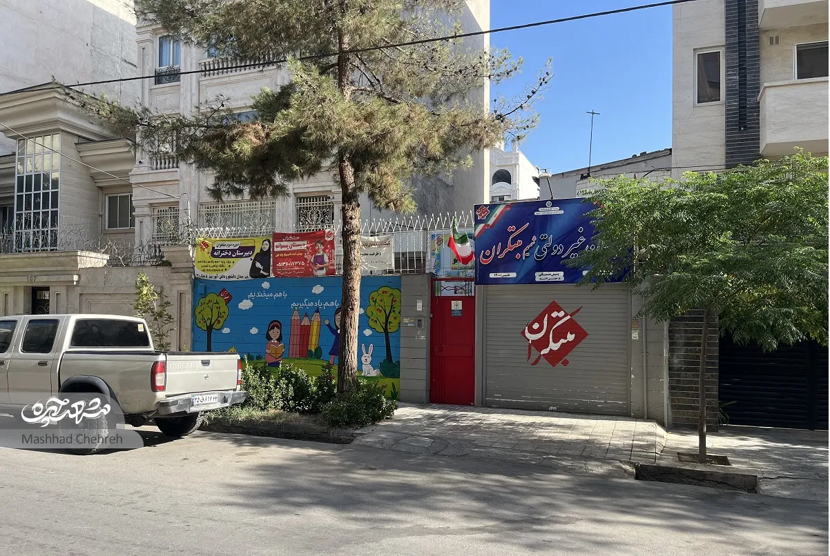 محله گردی محله گردی