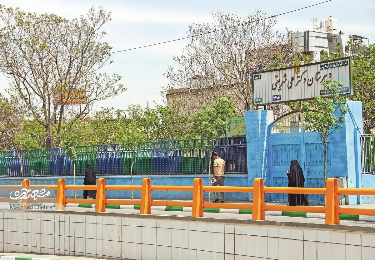 دبیرستان شریعتی؛ خواستگاه ستارگان ادب مشهد بود