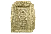 ماجرای سنگی که به سنگ قبر امام رضا (ع) معروف شد