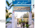 ماجرای شکل&zwnj;گیری مدارس &laquo;اردکانی&raquo; و &laquo;سفید&zwnj;سنگی&raquo; در محله تربیت مشهد
