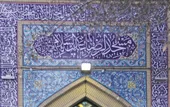 مسجدالرضای خیابان ملک&zwnj;الشعرا پایگاه انقلاب بود