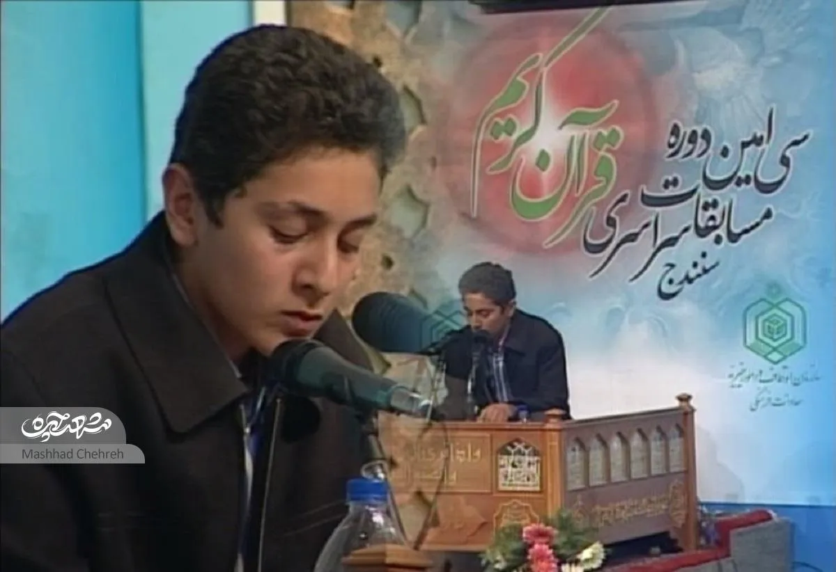 قاری موفق مشهدی از روزی می‌گوید که خجالت می‌کشید قرآن بخواند