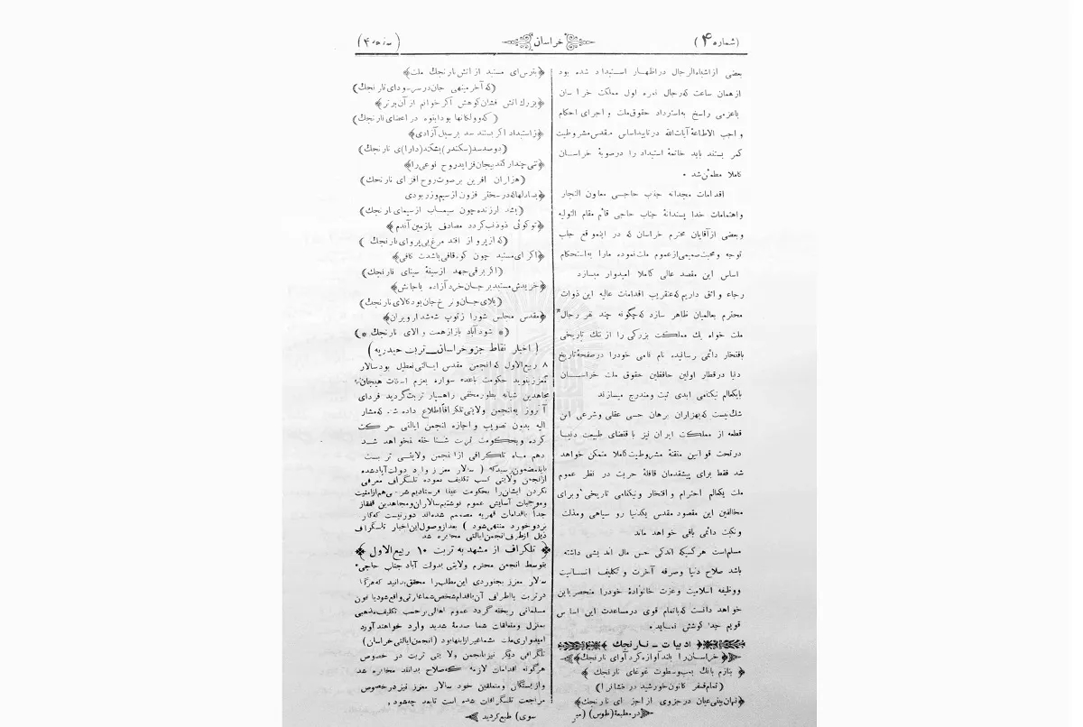 مشروطه