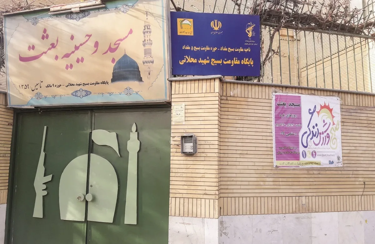 مسجد ورزش مدار محله شهید رستمی