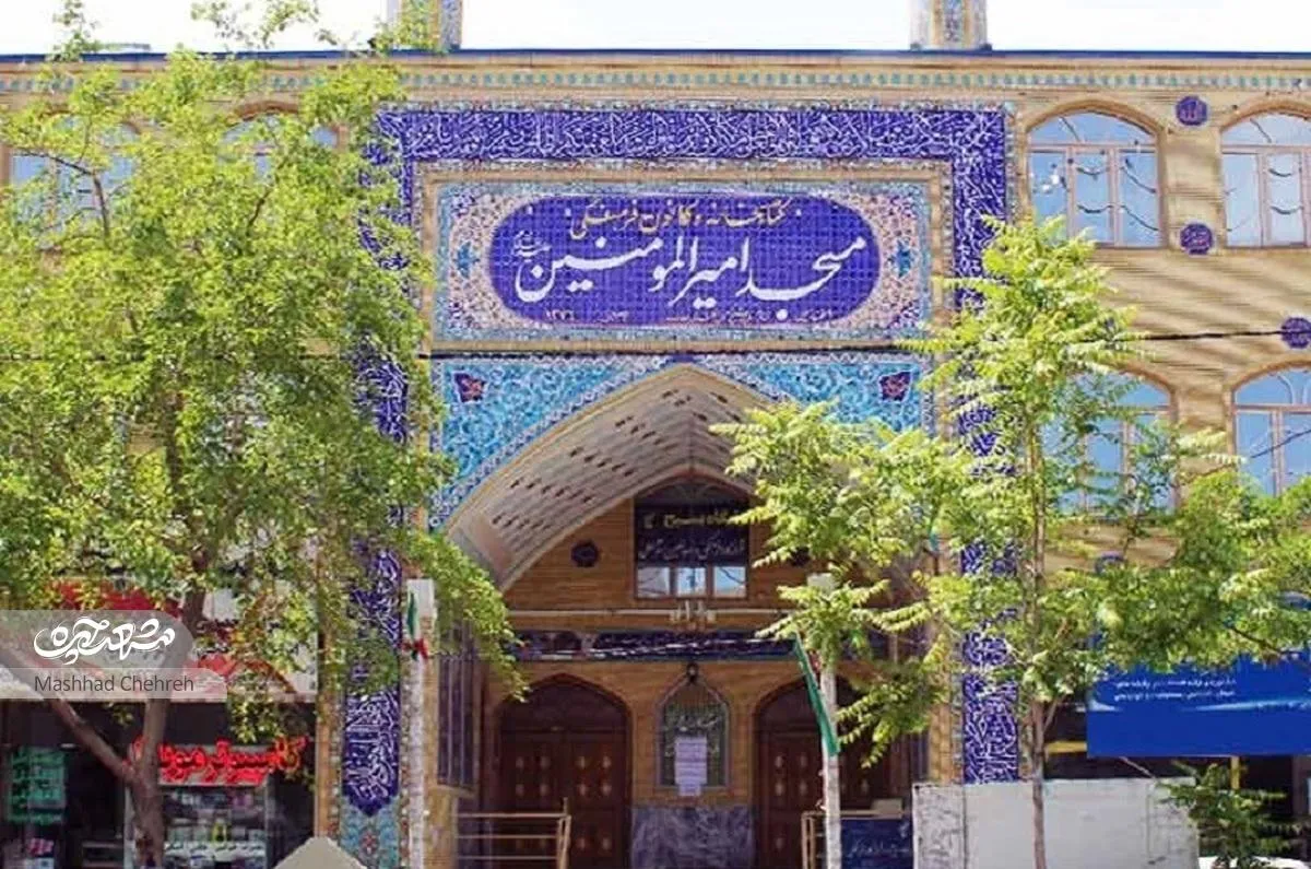 مسجد امیرالمومنین (ع)، وقف ماندگار حاج حسن مظفری معارف