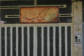 آموزش انسان&zwnj;شناسی با ورزش در کانون ابن&zwnj;الحیدر