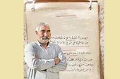 از شاهنامه&zwnj;خوانی خانوادگی تا مداحی