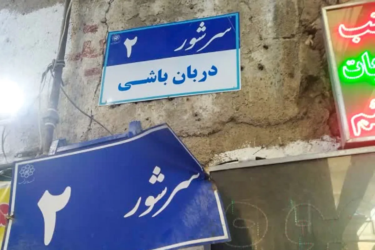 سرشور و تاریخ نقش‌بسته بر تابلوهایش