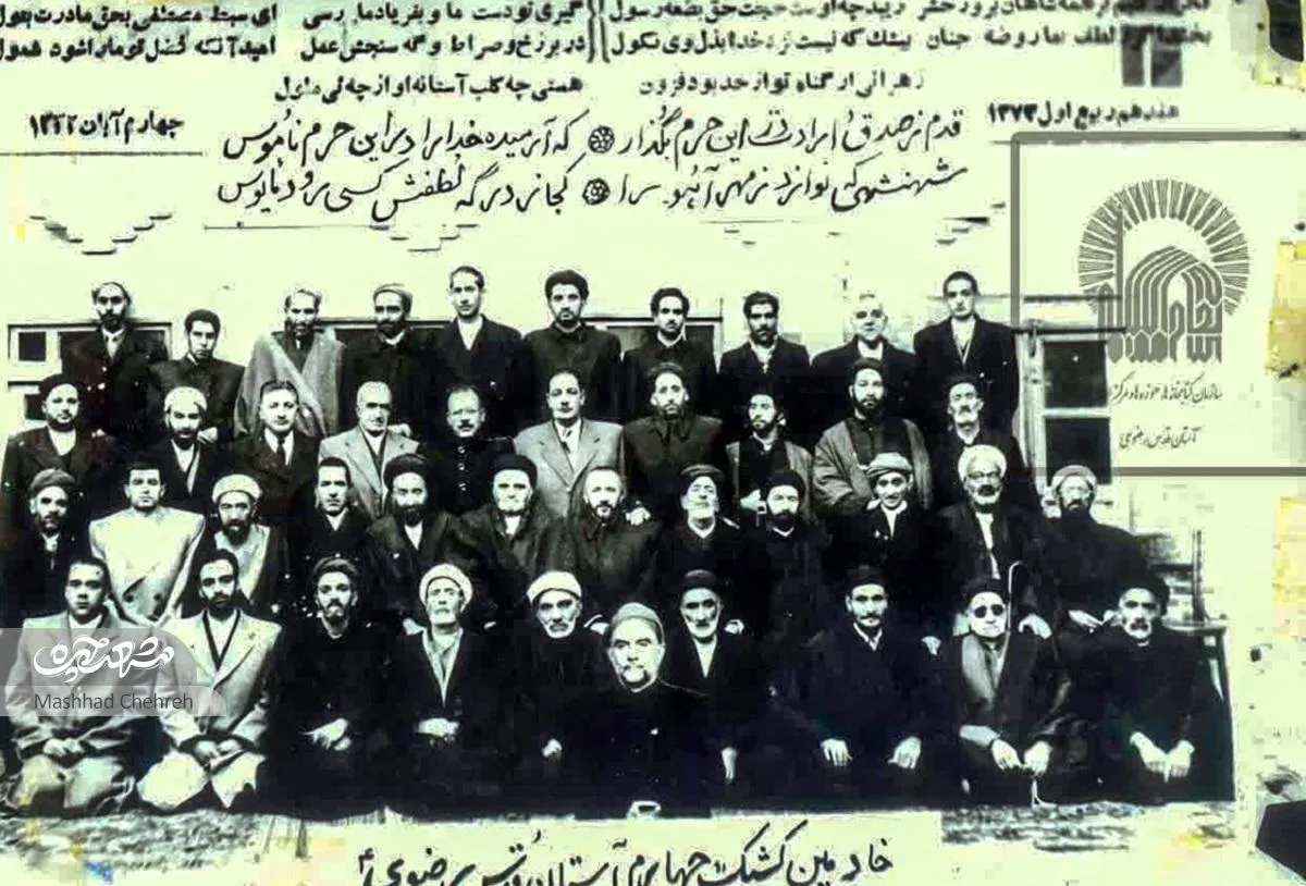 کشیک حرم امام‌رضا (ع)، قدمتی ۴۰۰ ساله دارد