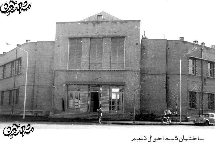 ثبت احوال قدیم