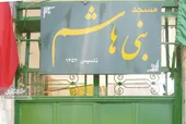 قصه وقف زمین مسجد قمربنی&zwnj;هاشم پنجاه ساله شد