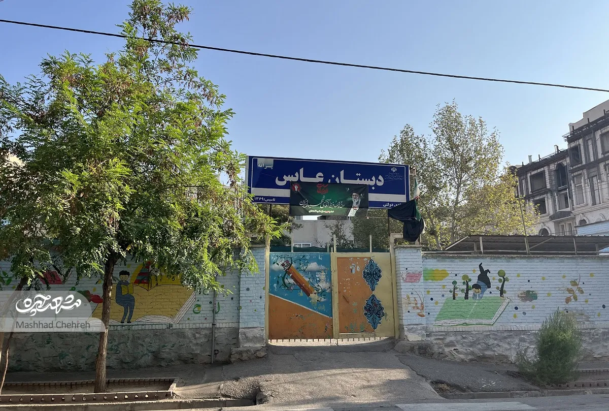 محله دانش آموز