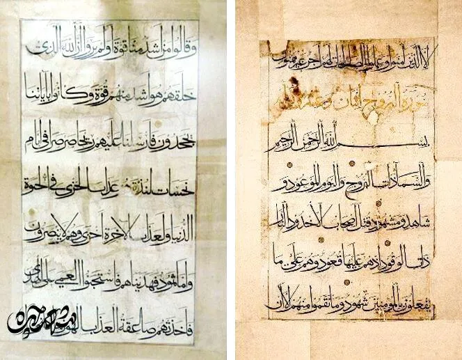 قرآن بایسنقری