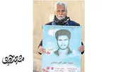 شقایق&zwnj;ها، ایثار رسم شماست 
