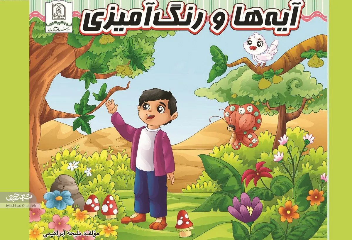 ملیحه ابراهیمی ملیحه ابراهیمی