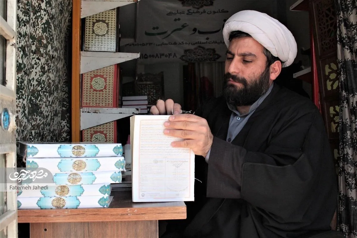 جهاد قرآنی «کانون فرهنگی تبلیغی کتاب و عترت» در چند وجب جا