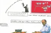&laquo;ماچندنفر&raquo; رسانه&zwnj;ای در دل محله &laquo;حسین&zwnj;آباد&raquo;شدیم