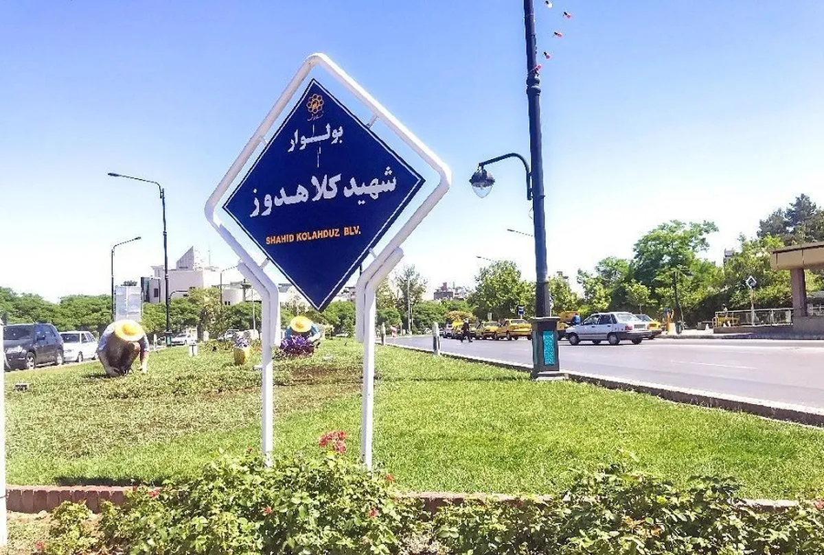 کلاهدوز؛ محله‌ای که به «تی‌بی‌تی» شهره بود