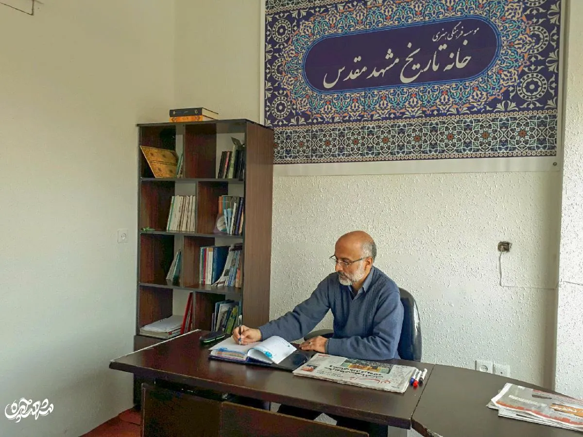  مؤسسه خانه تاریخ مشهد